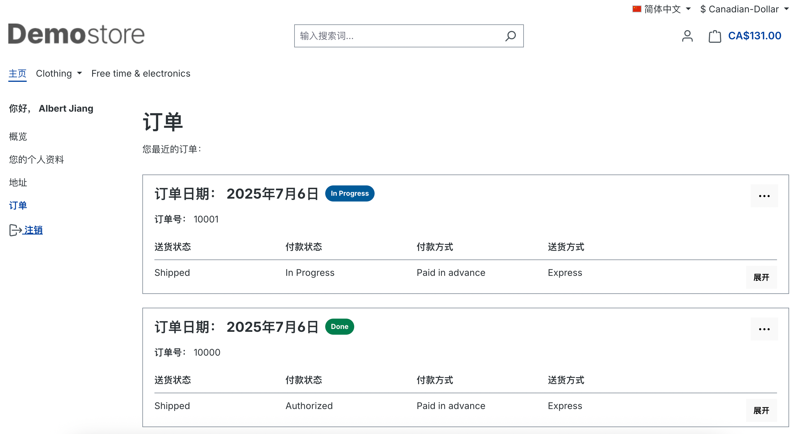 InoceanI18nSimplifiedChinese
