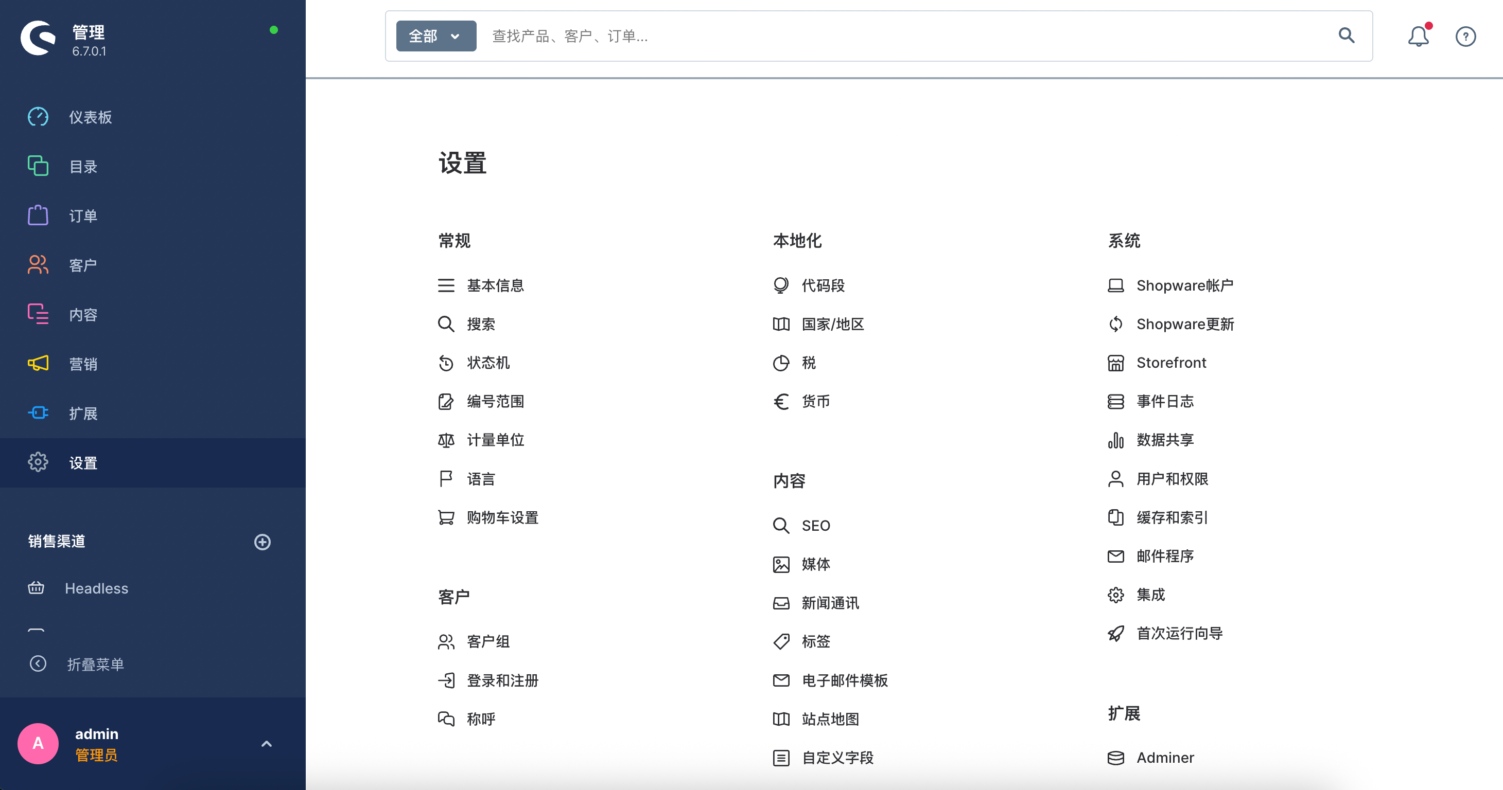 InoceanI18nSimplifiedChinese