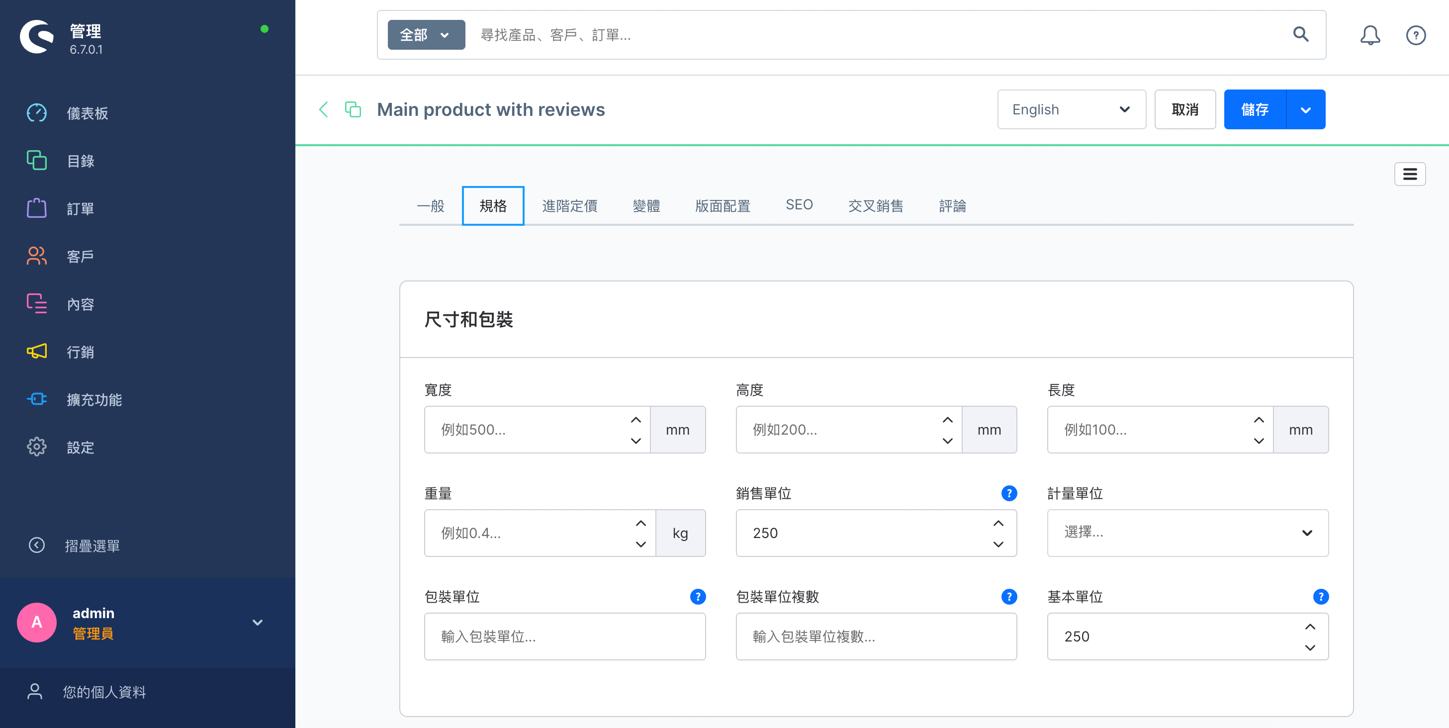 InoceanI18nTraditionalChinese