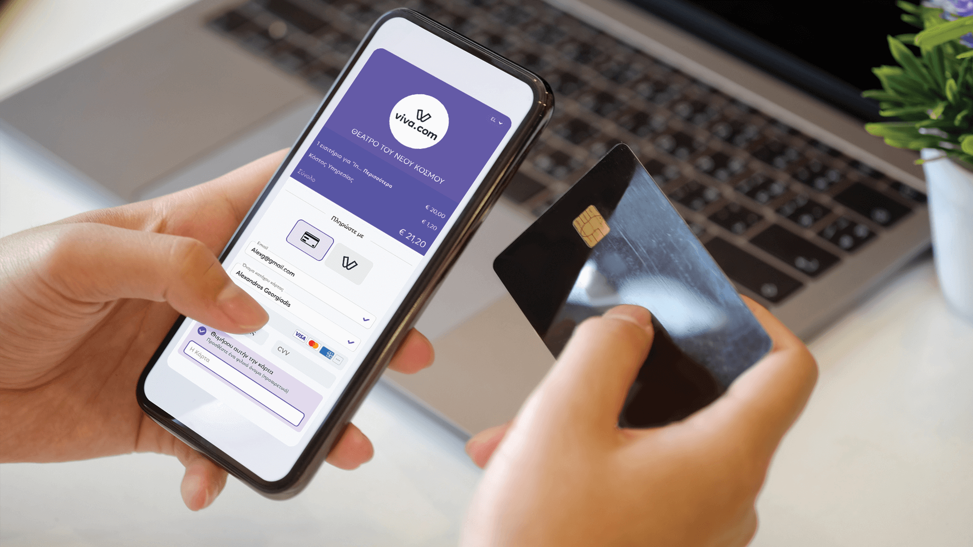 VivaComSmartCheckout