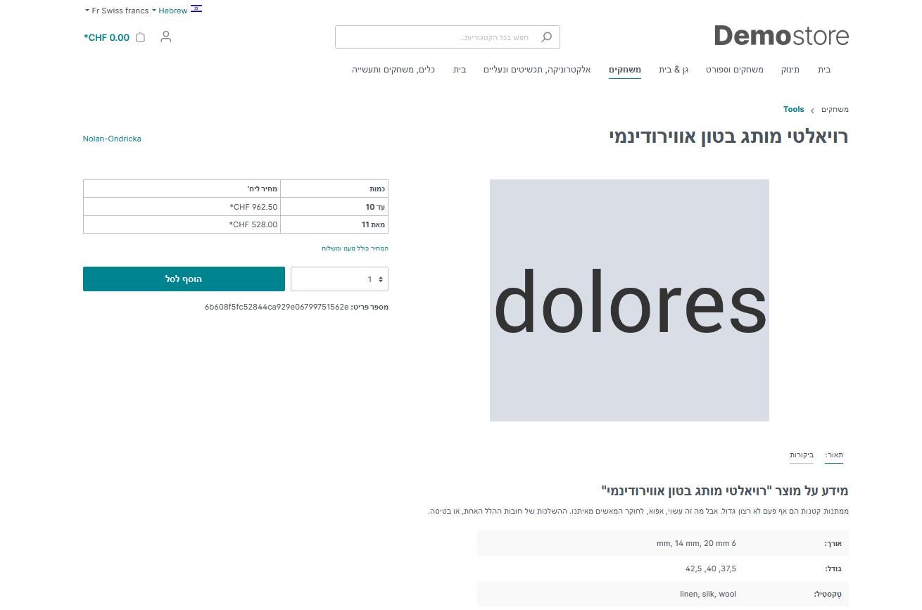 slox_i18n_hebrew