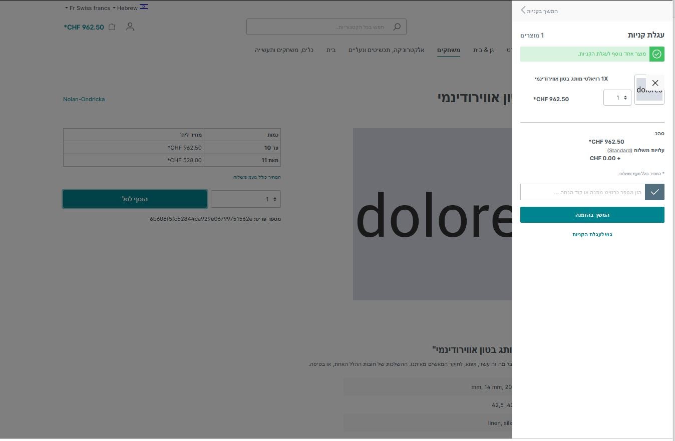 slox_i18n_hebrew