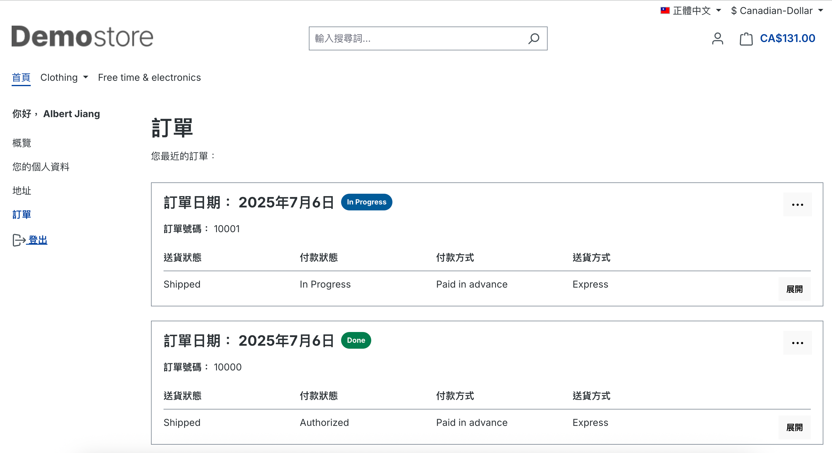 InoceanI18nTraditionalChinese