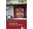 Grundlagen der chinesischen Grammatik aus der Kategorie Chinesisch