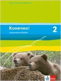 Konetschno! 2. Russisch als 2. Fremdsprache. Grammatisches Beiheft aus der Kategorie Russisch
