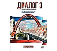 Dialog 3. Lehrermaterialien. CD-Extra aus der Kategorie Russisch