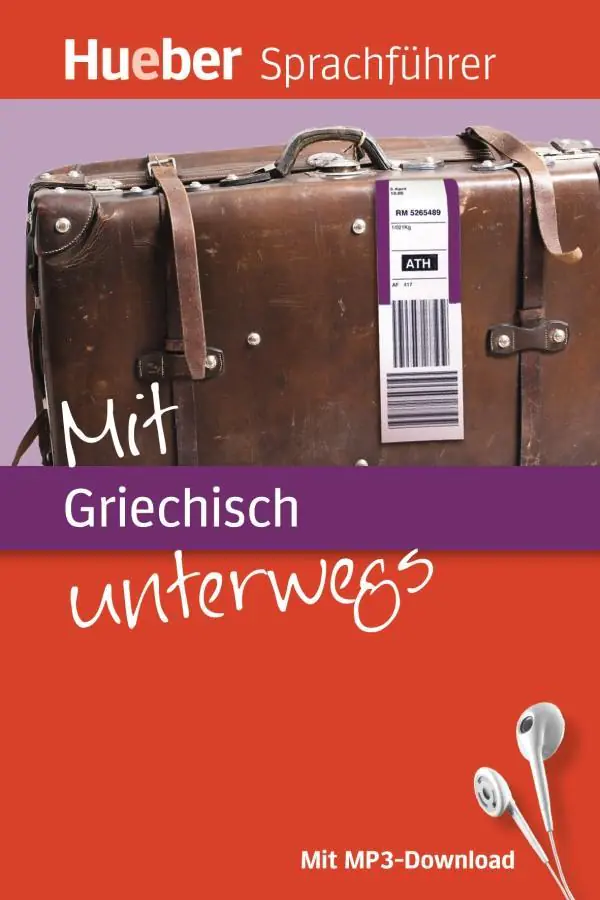 Mit Griechisch unterwegs aus der Kategorie Griechisch