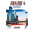 Dialog 4. Lehrermaterialien. CD-Extra aus der Kategorie Russisch
