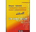 Lehr- und Übungsbuch der deutschen Grammatik - aktuell. Russische Ausgabe / Lehrbuch aus der Kategorie Russisch
