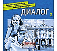 Dialog 2. Vorschläge zur Leistungsmessung aus der Kategorie Russisch