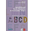 Sprachliche und literale Fähigkeiten im Vorschulalter fördern aus der Kategorie Deutsch