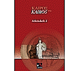 Kairós - neu, Griechisches Unterrichtswerk aus der Kategorie Griechisch