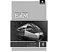 Elemente der Mathematik 9. Lösungen Arbeitsheft. Berlin/ Brandenburg aus der Kategorie Mathematik
