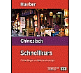 Schnellkurs Chinesisch. 3 CDs mit Arbeitsbuch aus der Kategorie Chinesisch