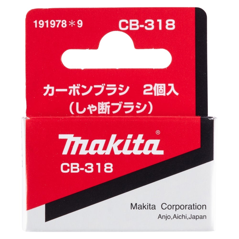 Makita Kohlebürsten #191978-9