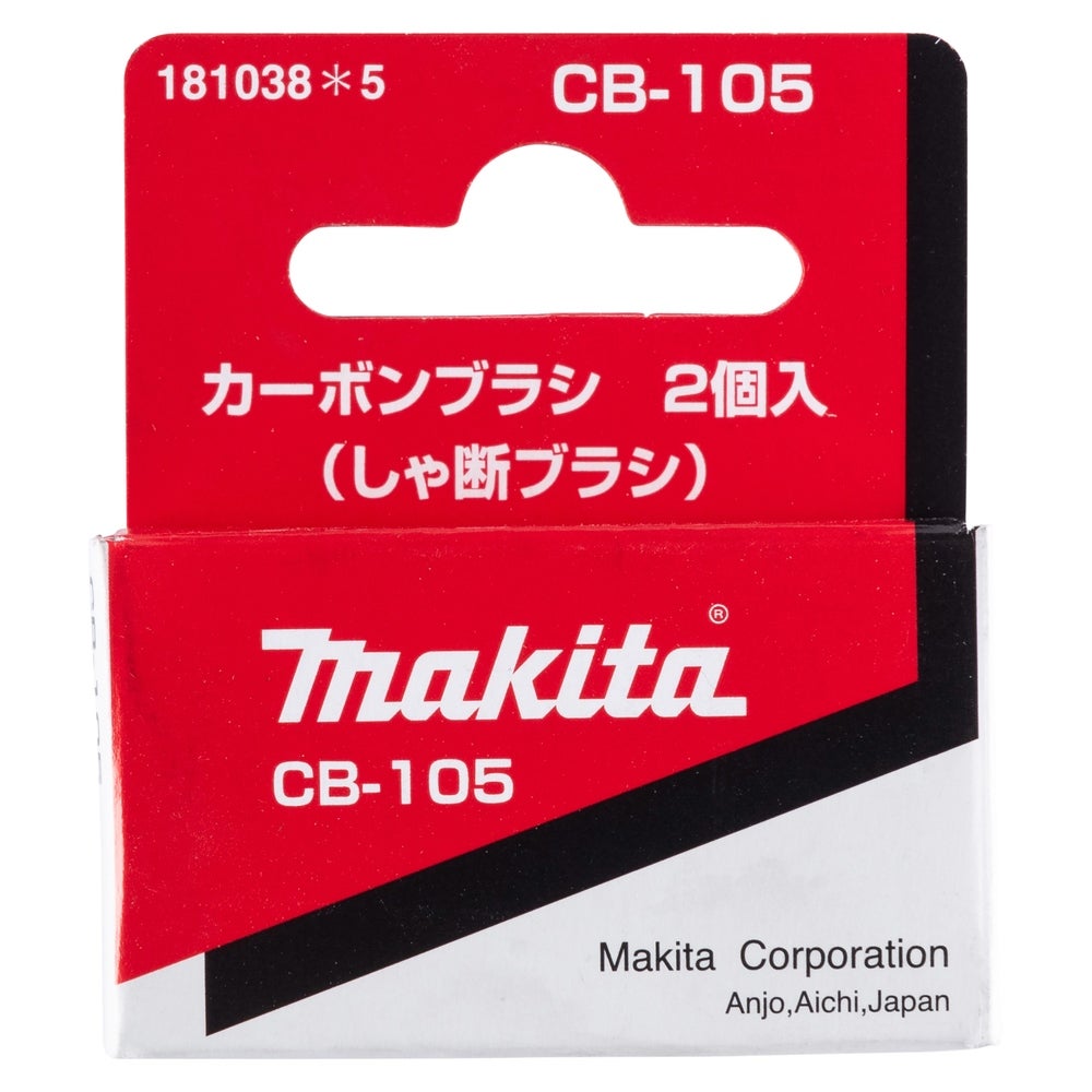 Makita Kohlebürsten #181047-4