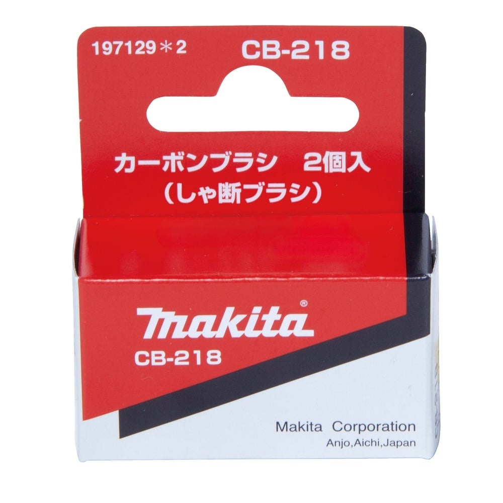 Makita Kohlebürsten #197129-2