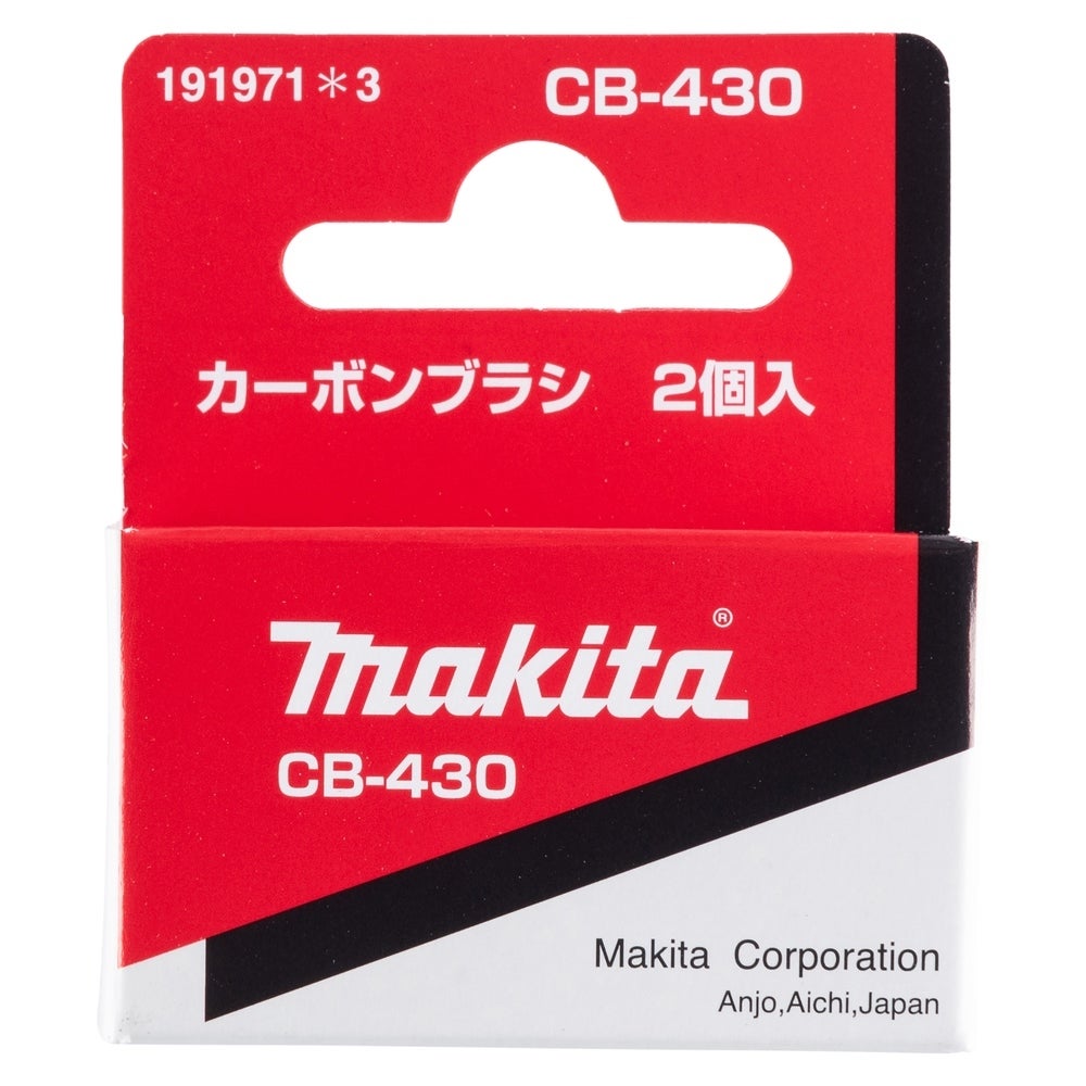 Makita Kohlebürsten #191971-3