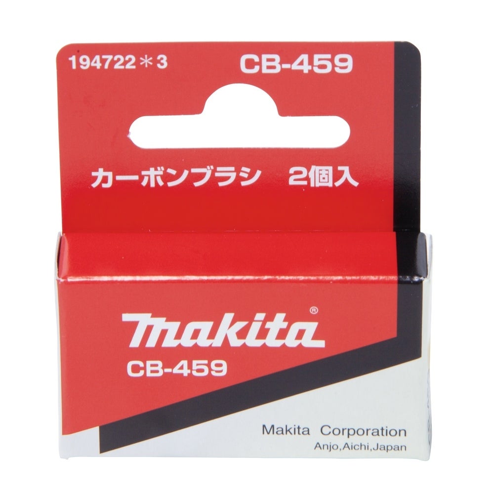 Makita Kohlebürsten #194722-3